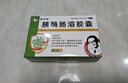 有效期至2026年4月11日 5盒裝[好大夫] 胰酶腸溶膠囊 0.15g*12粒*4板/盒 消化不良 胰腺疾病引起的消化障礙 曬單實(shí)拍圖
