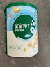 寶寶饞了嬰幼兒手指泡芙條原味 嬰兒寶寶零食輔食無(wú)添加白砂糖36g 6個(gè)月 曬單實(shí)拍圖