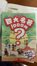 四大名著(zhù)+中國文化常識1000問(wèn)（2冊）小學(xué)初中高中語(yǔ)文基礎知識積累大全漫畫(huà)圖解文學(xué)文化必備百科全書(shū) 曬單實(shí)拍圖