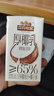 三只松鼠厚厚椰乳125ml*12盒箱裝生椰拿鐵椰奶椰漿椰子汁咖啡伴侶飲料 曬單實(shí)拍圖