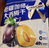 陽(yáng)光南疆新疆西梅干獨立袋裝喀什大西梅無(wú)添加蔗糖孕婦零食果干500g 曬單實(shí)拍圖
