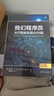 我們程序員 從代碼誕生到AI興起 清華大學(xué)出版社 (美)羅伯特·C.馬丁(Robert C. Martin) 著(zhù) 茹炳晟,柳飛 譯 書(shū)籍 圖書(shū) 曬單實(shí)拍圖
