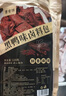 喜食錦黑鴨味鹵料包220g 麻辣鮮香武漢絕味鴨脖鴨架鴨貨一周黑鴨鹵料包 曬單實(shí)拍圖