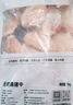 1號會(huì )員店 無(wú)抗雞翅中大號出口級雞肉烤雞翅炸翅中  凈重2斤 曬單實(shí)拍圖