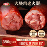 喜旺大塊肉老火腿350g*2青島老火腿即食熟食山東特產(chǎn)下酒菜火腿腸 曬單實(shí)拍圖