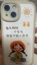 ALittleFlower適用蘋果15手機(jī)殼 iPhone15保護(hù)套 全包鏡頭彩繪小羊皮男女款硅膠防摔軟殼旅游季學(xué)生 暴富 曬單實(shí)拍圖