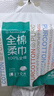 全棉時(shí)代【孫穎莎同款】洗臉巾 270抽*2提棉柔巾壁掛式20*20CM 曬單實(shí)拍圖