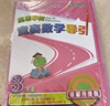 高思學(xué)校競賽三年級套裝（導(dǎo)引+課本）（全三冊）新概念奧林匹克數(shù)學(xué)叢書 曬單實拍圖