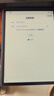 科大訊飛【重磅新品】智能辦公本X5 10.65英寸 墨水屏電紙書(shū) 電子書(shū)閱讀器 平板電腦 手寫(xiě)筆記本電紙書(shū) 曬單實(shí)拍圖