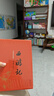 西游記（無(wú)障礙閱讀珍藏版） 小說(shuō) 曬單實(shí)拍圖