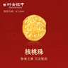 行金銀中黃金吊墜 足金999核桃珠配件 隔珠吊墜編手繩項鏈DIY掛墜 送禮 核桃珠吊墜（多顆）克重多退少補 約0.8克 曬單實(shí)拍圖