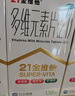 21金維他 多維元素片(21) 120片*2瓶 復合維生素B族成人賴(lài)氨酸維C維E鈣鐵鋅AD兒童中老年多種營(yíng)養增強免疫力 曬單實(shí)拍圖