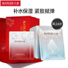 丸美面膜 (保濕+臻護+多肽緊致)面膜混裝24片 補水鎖水滋潤呵護肌膚 曬單實拍圖