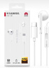華為原裝Type-C耳機有線(xiàn)mate70pro mate60 40 pro p60p50p40p30nova 12 13 14榮耀80 90 100適用蘋(píng)果15 【Type-C數字音頻耳機】CM33白 曬單實(shí)拍圖