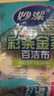 妙潔彩條金柔百潔布4片洗碗海綿擦刷鍋神器類鋼絲球廚房絲瓜絡(luò)瓤 曬單實(shí)拍圖