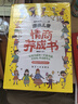 漫畫(huà)兒童逆商情商養成書(shū)全套共2冊正版圖書(shū) 5-13歲兒童提高社交情商家庭親子溝通小學(xué)生自我提升激勵書(shū)籍打破孩子玻璃心直面挫折更自信心理學(xué)培養繪本 小學(xué)生情緒性格管理教育啟蒙繪本自我提升書(shū) 曬單實(shí)拍圖