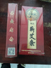 艾條艾柱醫用陳年艾灸棒家用蘄春艾草條 陳年蘄艾條3盒30支 曬單實(shí)拍圖