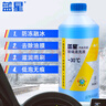藍星汽車(chē)玻璃水防凍零下40度去污除蟲(chóng)膠強力去油膜四季通用雨刮液大桶 藍星玻璃水-30度【2瓶裝】 冬季款 曬單實(shí)拍圖
