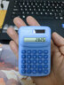 少年伴計算器 便攜計算機無(wú)聲迷你可愛(ài)小初中學(xué)生專(zhuān)用會(huì )計專(zhuān)用考試數學(xué)運算迷你8位 馬卡龍藍色 曬單實(shí)拍圖