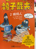 【鴿子戴夫全套1-5冊】官方正版 英國童書(shū)中文版 小學(xué)生品格培養 爆笑勵志 經(jīng)典幽默 童書(shū) 京東自營(yíng) 故事套裝 英國引進(jìn)暢銷(xiāo)書(shū) 獲獎書(shū)籍 爆款 5-12歲橋梁書(shū) 曬單實(shí)拍圖