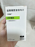【原研藥】[萬(wàn)賽維] 鹽酸纈更昔洛韋片 450mg*60片 曬單實(shí)拍圖