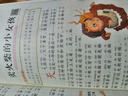 【正版推薦】注音版 稻草人安徒生童話(huà)格林童話(huà) 快樂(lè)讀書(shū)吧三年級(jí)上冊(cè)必讀的課外書(shū)閱讀書(shū)籍 小學(xué)生版同步教材經(jīng)典書(shū)目稻草人葉圣陶完整版全套名著閱讀課程化叢書(shū)三年級(jí)上學(xué)期人教版 【共3本】三年級(jí)上冊(cè)必讀全套 曬單實(shí)拍圖