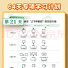 【易蓓】（套裝2本）每日一學(xué)每日一練 初中英語語法專項訓(xùn)練 中考英語語法大全核心考點語法書 曬單實拍圖