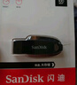 閃迪（SanDisk）64GB USB3.2 U盤(pán) CZ550黑色 讀速100MB/s 安全加密 數據恢復 學(xué)習辦公電腦車(chē)載 高速大容量?jì)?yōu)盤(pán) 曬單實(shí)拍圖