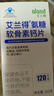 艾蘭得氨糖軟骨素維生素d鈣片 120片中老年人增加骨密度 曬單實(shí)拍圖