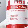 白云山清潔面膜壬二酸泥膜棒去黑頭粉刺祛痘去角質(zhì)收縮毛孔控油40g/支 曬單實(shí)拍圖