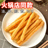 千味央廚茴香小油條240g*3袋約72根兒童早餐食品半成品空氣炸鍋食物早點(diǎn) 曬單實(shí)拍圖