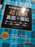 備考2025年12月 新東方英語(yǔ)六級真題 大學(xué)英語(yǔ)六級考試超詳解六級真題考試通關(guān) 六級歷年真題試卷模擬預測 英語(yǔ)6級考試備考資料 六級超詳解真題(23套試卷+60篇專(zhuān)項+視頻課) 曬單實(shí)拍圖