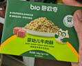 碧歐奇嬰幼兒豬肉酥80g 寶寶兒童輔食豬肉松拌飯料零食調味品小包裝 曬單實(shí)拍圖