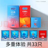 杜蕾斯（durex）避孕套 超薄安全套套組合裝33只 潤滑男女專(zhuān)用成人用品 【店鋪TOP1】四合一18+紅薄12+love3 曬單實(shí)拍圖