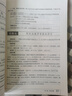 人教版高中化學(xué)讀本 第1冊 配合普通高中課程標(biāo)準(zhǔn)教科書 曬單實拍圖