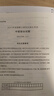備考2026考研中醫綜合307臨床醫學(xué)綜合能力真題含2016-2025共10年真題試卷 中醫考研真題 中醫專(zhuān)碩 307中醫十年真題（2016-2025年） 曬單實(shí)拍圖