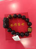 石傳百世天然黑曜石手鏈男士手串招財(cái)貔貅轉(zhuǎn)運(yùn)珠佛珠護(hù)身符本命年禮物 曬單實(shí)拍圖