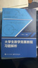 大學(xué)生數學(xué)競賽教程習題解析 曬單實(shí)拍圖