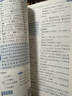 小學(xué)教材全解 五年級語(yǔ)文上 人教版 部編版 2024秋 薛金星 同步課本 教材解讀 掃碼課堂 曬單實(shí)拍圖