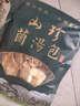 山珍錄羊肚菌湯包50g 云南菌菇蘑菇湯包山珍干貨特產(chǎn) 火鍋煲湯燉雞材料 曬單實(shí)拍圖