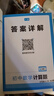 一本初中數學(xué)計算題滿(mǎn)分訓練七年級上下冊 2026（BS北師版）初一數學(xué)邏輯思維同步專(zhuān)項真題訓練天天練 曬單實(shí)拍圖