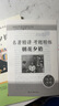 朝花夕拾+西游記七年級必讀正版 魯迅原著(zhù)正版初一七年級上冊必讀課外書(shū) 適用于人民教育出版社的初一教材配套閱讀 魯迅原著(zhù)正版完整版世界名著(zhù)無(wú)刪減 七上必讀】朝花夕拾+西游記 京東圖書(shū)聯(lián)合定制版 曬單實(shí)拍圖
