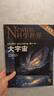 大宇宙 太空探索 曬單實(shí)拍圖