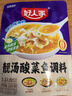 好人家靚湯酸菜魚(yú)調料 金湯口味可煮1斤魚(yú)一料多用調味品220g 曬單實(shí)拍圖