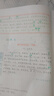 [官方指定正版] 人民日報伴你閱讀四年級上冊 小學(xué)語(yǔ)文寫(xiě)作素材優(yōu)美句子積累金句閱讀理解專(zhuān)項訓練書(shū)閱讀能力訓練 品鑒文學(xué)作品 提升語(yǔ)文素養 提高寫(xiě)作能力 曬單實(shí)拍圖