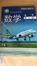 正版滬教版上海2025高中生教材課本教科書物理滬科版必修一二三冊123選擇性選修一二三冊高一高二高三上冊下冊練習冊部分普通高中全套閱讀預習教學測試備用 【選擇性必修一】物理課本+練習冊 曬單實拍圖