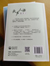 天聲人語(yǔ)集萃2（附MP3光盤(pán)1張）《朝日新聞》品牌欄目?jì)热菥x 中日對照 日語(yǔ)讀物 曬單實(shí)拍圖