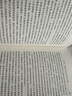 西方哲學(xué)史 精裝32開 套裝上下冊(cè) 商務(wù)印書館出版 羅素作品 何兆武 李約瑟譯 漢譯世界學(xué)術(shù)名著全譯本 曬單實(shí)拍圖