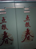 五糧液股份 五糧春 二代名門(mén)春濃香型白酒52度500mL*2 曬單實(shí)拍圖