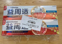 益周適咸味護齦牙膏京東自營110g*3支 美白清新口氣 熱門商品 曬單實拍圖